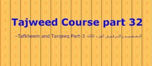 Tafkheem and Tarqeeq Part-3