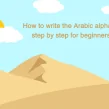 how to write the Arabic alphabet step by step for beginners