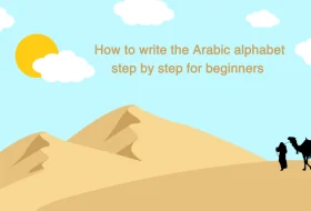 how to write the Arabic alphabet step by step for beginners