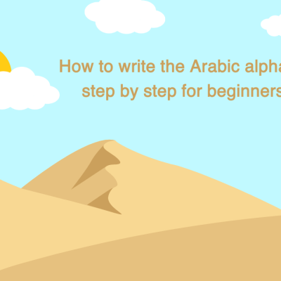 how to write the Arabic alphabet step by step for beginners