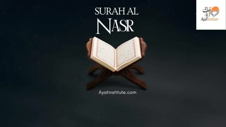 Surah Al Nasr